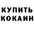 МЕТАДОН кристалл Molishna