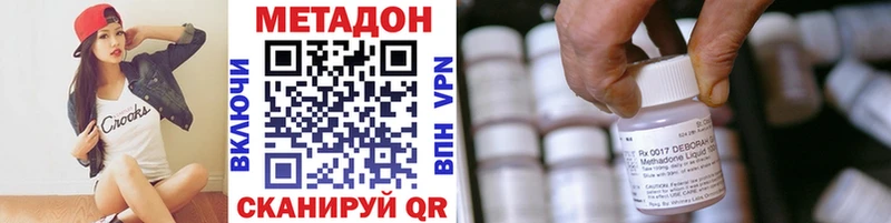 МЕТАДОН кристалл  Купить  Спас-Клепики 
