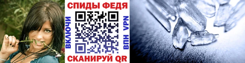 Купить  Спас-Клепики  МЕТАМФЕТАМИН кристалл 